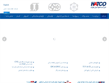 Tablet Screenshot of hatco.ir